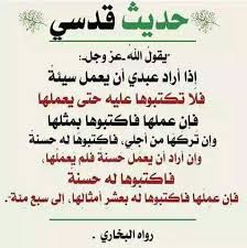 Pin On احاديث صحيحه