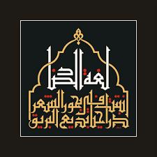 Pin By Rasam Jabbar Al Rashid On خطوط عربية Islamic Art Dot Painting Calm Artwork