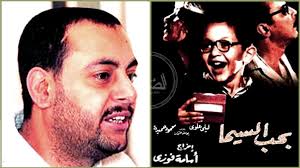 وأشارت إلى أن المخرج نشر الفيديو بعد عدّة خلافات حصلت. Ø¨Ø­Ø¨ Ø§Ù„Ø³ÙŠÙ…Ø§ Ù‚Ø¨Ù„ ÙˆØ¨Ø¹Ø¯ Ø±Ø­ÙŠÙ„ Ø§Ù„Ø¹Ø§Ø´Ù‚ Ø§Ù„Ù…Ø®Ø±Ø¬ Ø§Ù„Ø±Ø§Ø­Ù„ Ø£Ø³Ø§Ù…Ø© ÙÙˆØ²ÙŠ Ø§Ù„ØµØ¯Ù‰ Ù†Øª