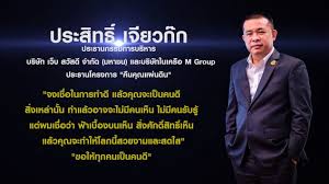 มติชน ทะลายเครือข่าย ประสิทธิ์ เจียวก๊ก ประธานโครงการคืนคุณแผ่นดิน เปิดบริษัทตุ๋นลงทุนความเสียหายนับพันล้าน. 3m6mxgsfle8 Wm
