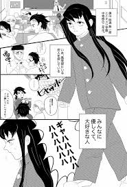 鬼滅の刃】たんむい🔞 10P漫画「ヤキモチ」 - 同人誌 - エロ漫画 momon:GA（モモンガッ!!）