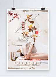Плакат здоровья китайской ветренной стопы Tuina изображение_Фото номер  400162688_PSD Формат изображения_ru.lovepik.com