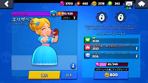 Check out our brawl stars selection for the very best in unique or custom, handmade pieces from our shops. She Face Is Very Very Bigger I M Deep Sad Her Japanese Name ã‚¨ãƒªã‚¶ãƒ™ã‚¹ Elizabeth Brawlstars