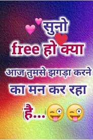 Funny photos, girlfriend jokes, relationship pranks, relationships, wives jokes; Pin By Puja Choudhury On Love Shayari Sweet Relationship Quotes Funny Baby Quotes Cute Funny Quotes