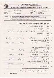 Maybe you would like to learn more about one of these? Soal Olimpiade Bahasa Arab 9 Jawabanku Id