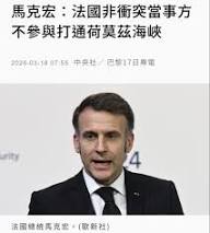 快訊04/18 聯合國維和部隊遭真主黨襲擊法國士兵1死3傷