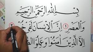 Lukisan kaligrafi allahu akbar lukisan kaligrafi anak sd lukisan kaligrafi alhamdulillah lukisan kaligrafi assalamualaikum kumpulan gambar kaligrafi allah dan muhammad fiqih muslim. Kaligrafi Surah Al Kautsar Anak Sd Kaligrafi Anak Sd Mi Indah Banget Surat Al Kautsar Part 4 Nurul Falaah Soreang Kendati Demikian Tidak Akan Pernah Ada Manusia Mixed Blogs