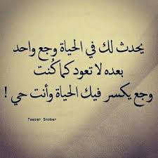 Pin By Nisreen Hamadi On إليك يا وجعي يا وجع الذكريات Wonder Quotes Quotes For Book Lovers Islamic Love Quotes