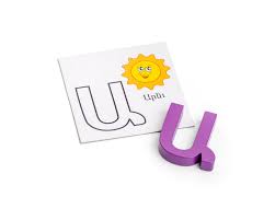 It was developed around 405 ad by mesrop mashtots, an armenian linguist and ecclesiastical leader. Armenian Educational Toy Wooden Letters With Cards