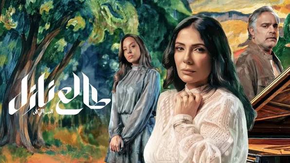 مسلسل طالع نازل الحلقة 3 الثالثة HD