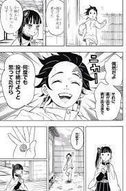 鬼滅の刃 53話感想 炭治郎 女たらし過ぎぃ カナヲとアオイどっちも落ちててワロタｗ ムダスレ無き改革 滅 刃 感想