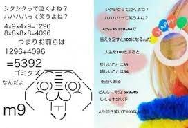 シクシクって泣くよね ハハハハって笑うよね twitter民と2ch民との比較の画像が話題に クレメンス 集約 哲学