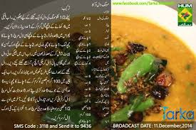 Moong Daal Tarka Recipes Indian Food Recipes Find Recipes By Ingredients