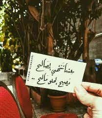 عندما تنتهي المصالح يصبح الحلو مالح place card holders quotes arabic quotes