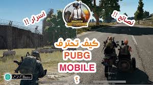 Playerunknown's battlegrounds playerunknown's battlegrounds (pubg) is a 2017 online multiplayer battle royale game developed and published . Ø§Ù„Ø§Ø­ØªØ±Ø§Ù Ø¨Ù„Ø¹Ø¨Ø© Ø¨Ø¨Ø¬ÙŠ Pubg 2021