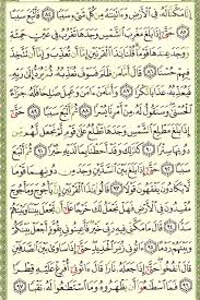Quran 18 Al Kahf سورة الكهف Style 1 Page 303 القرآن الكريم Math Quran Sheet Music