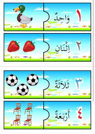 Text of bbm bahasa arab tahun 3 tajuk 2. Azfar Edukids Puzzle Bbm Bahasa Arab Prasekolah Facebook