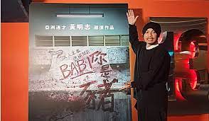 Namewee babi indir, namewee babi videoları 3gp, mp4, flv mp3 gibi indirebilir ve indirmeden izleye ve dinleye bilirsiniz. Police Report Lodged Over Sensitive Language Used In Namawee S Babi Movie Poster Trp