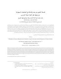 Https Platform Almanhal Com Files 2 102126
