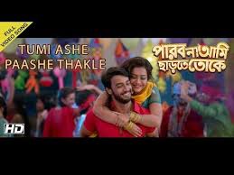 Tumi Aashe Paashe প রব ন আম ছ ড ত ত ক Full Song Bonny Koushani Raj Chakraborty 2015 Songs Bengali Song Movie Songs