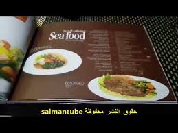 مطاعم مكة سينيز حي العوالي Seeneez Makkah Restaurant Youtube