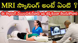 What Is Mri Scan Test What Is Mri Machine And How It Works In Telugu Youtube
