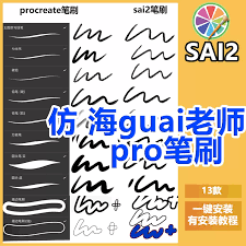 Guai老师