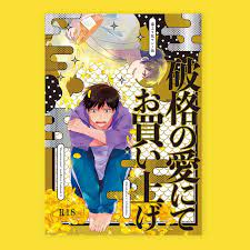 d おしゃれまとめの人気アイデア pinterest shuu 本の表紙 表紙 デザイン