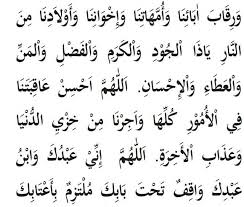 Apakah anda ingin mendapatkan pahala umroh padahal anda belum. Doa Umroh Kumpulan Bacaan Umroh Lengkap Umroh Com
