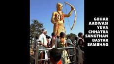 भूमकाल दिवस 09 फरवरी 2021. के लिए इमेज परिणाम