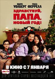 здравствуй папа новый год 2 смотреть онлайн бесплатно ютуб Zdravstvuj Papa Novyj God 2015 Film Pro
