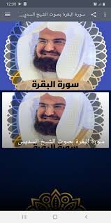 هل تود تلقي التنبيهات من موقع طريق الاسلام؟ نعم أقرر لاحقاً أقرر لاحقاً Ø³ÙˆØ±Ø© Ø§Ù„Ø¨Ù‚Ø±Ø© Ø¨ØµÙˆØª Ø§Ù„Ø´ÙŠØ® Ø§Ù„Ø³Ø¯ÙŠØ³ Latest Version For Android Download Apk