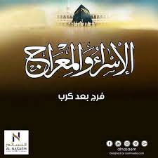 pin on al nasaem