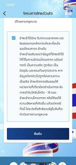 เปิดระบบจองรับวัคซีนโควิดสำหรับคนกรุง ผ่านเว็บไซต์ www.ไทยร่วมใจ.com / แอปพลิเคชัน เป๋าตัง / ร้านสะดวกซื้อ เริ่มลงทะเบียนได้ตั้งแต่เที่ยง 27. 3u62kahjclwyim