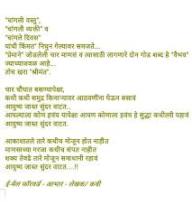 Pin By Sayali Patil On Marathi Marathi Calligraphy