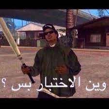 fun quotes funny funny arabic quotes calligraphy words