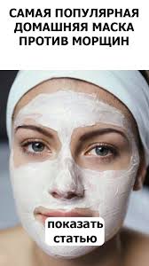 маска для лица с медом и яйцом от морщин Pin On Beauty