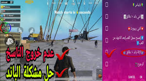 Check spelling or type a new query. Ø·Ø±ÙŠÙ‚Ø© ØªÙ‡ÙƒÙŠØ± Ø¨Ø¨Ø¬ÙŠ Ù…ÙˆØ¨Ø§ÙŠÙ„ Ø¨Ø¯ÙˆÙ† Ø±ÙˆØª Ø­Ù„ Ù…Ø´ÙƒÙ„Ø© Ø®Ø±ÙˆØ¬ Ø§Ù„Ù†Ø§Ø³Ø® Ù‡ÙƒØ± Ø¨Ø¨Ø¬ÙŠ Ø¨Ø¯ÙˆÙ† Ø¨Ø§Ù†Ø¯ Ø­Ù„ Ù…Ø´ÙƒÙ„Ø© Ø¨Ø§Ù†Ø¯10 Ø¯Ù‚Ø§Ø¦Ù‚
