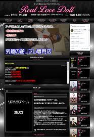 東京リフレ図鑑