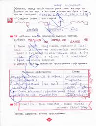 математика 2 класс бененсон итина рабочая тетрадь 2 ответы N V Nechaeva 2 Klass Chast1 Po Seisabo Notebook
