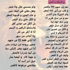شعر من اسر الشهداء الشهيد
