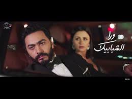 allah shahid video clip tamer hosny team the voice kids الله شاهد غناء فريق تامر حسني youtube songs song words music