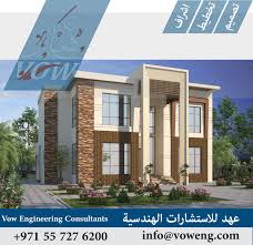مكتب عهد للاستشارات الهندسية الامارات دبي تصميمات لفلل سكنية الامارات تصميمات لفلل سكنية دبي تصميم فلل تصاميم فلل building structures multi story building