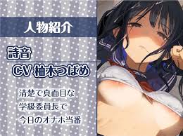 Watch RJ01315074 | Todays Masturbation Duty: Black-Haired Committee  Chairmans Obligatory Sex | JASMR - Japanese ASMR & Relaxing Voice Works