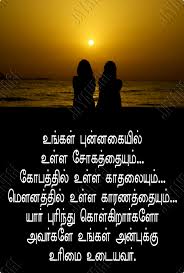 அன ப 1 In 2020 Reality Of Life Quotes Friendship Quotes In Tamil Good Life Quotes