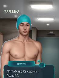 Код Синий Хендрикс Басейн | TikTok