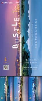城市与自然高铁合成地产海报系列 more words screenshots
