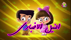 تردد قناة طيور بيبي نايل سات 2019 4.71/5 (7) تردد قناة طيور بيبي نايل سات 2019. Ø§Ø³ØªÙ‚Ø¨Ù„ ØªØ±Ø¯Ø¯ Ù‚Ù†Ø§Ø© Ø·ÙŠÙˆØ± Ø§Ù„Ø¬Ù†Ø© 2019 Ø§Ù„Ø¬Ø¯ÙŠØ¯ Ø§Ø¶Ø¨Ø· Toyor Baby Ø¹Ø¨Ø± Ø§Ù„Ù†Ø§ÙŠÙ„ Ø³Ø§Øª ÙˆØ¹Ø±Ø¨Ø³Ø§Øª