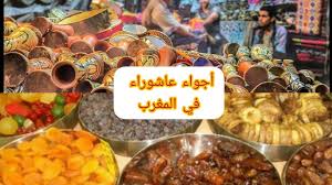 وقد بدأ الاحتفال بعيد الأضحى المبارك في زمن ابراهيم الخليل عليه السلام. Ø£Ø¬ÙˆØ§Ø¡ Ø¹Ø§Ø´ÙˆØ±Ø§Ø¡ ÙÙŠ Ø§Ù„Ù…ØºØ±Ø¨ Youtube