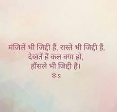 Motivational Quotes Motivational Quotes In Hindi Motivaqtional Quotes In Hindi For Life In 2020 Insightful Quotes Life Quotes Motivational Quotes